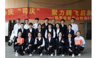 绳舞同心庆司庆，聚力腾飞启新章 | 紫山41周年之团体跳绳比赛圆满收官！