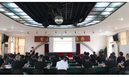 锚定目标，决胜全年 | 紫山集团上半年经营分析会顺利召开