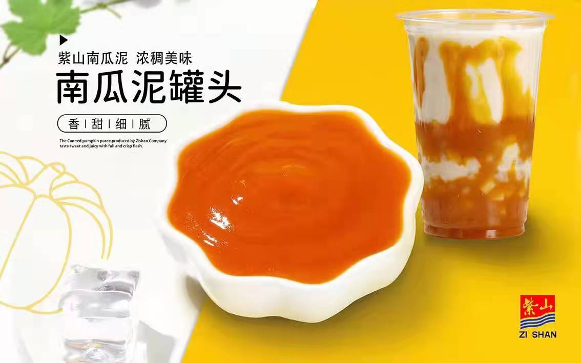 南瓜泥罐头