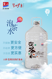 15L矿泉水