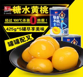 紫山糖水黄桃5X425g