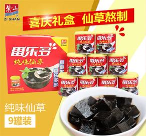 紫山烧仙草200g*9饭后甜点礼盒