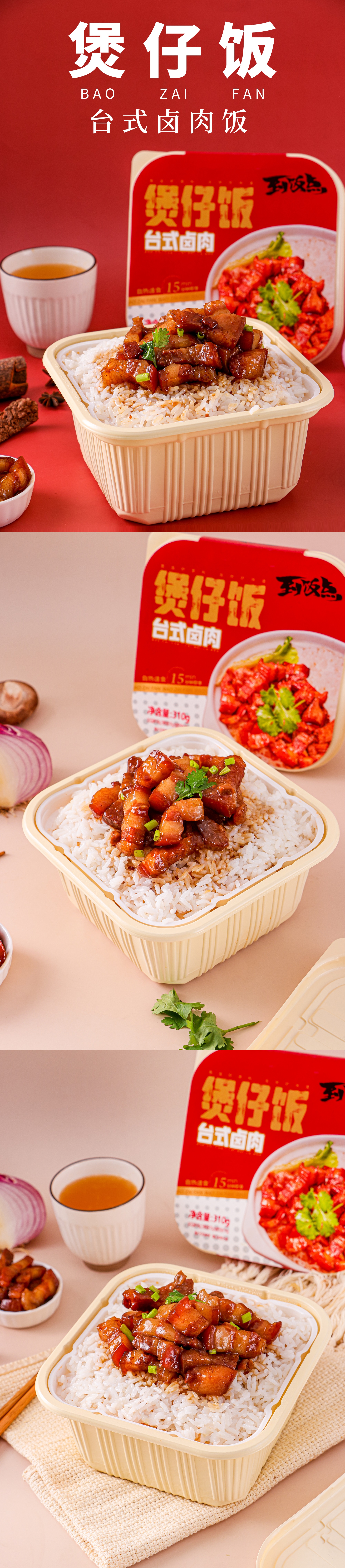 台式卤肉.jpg