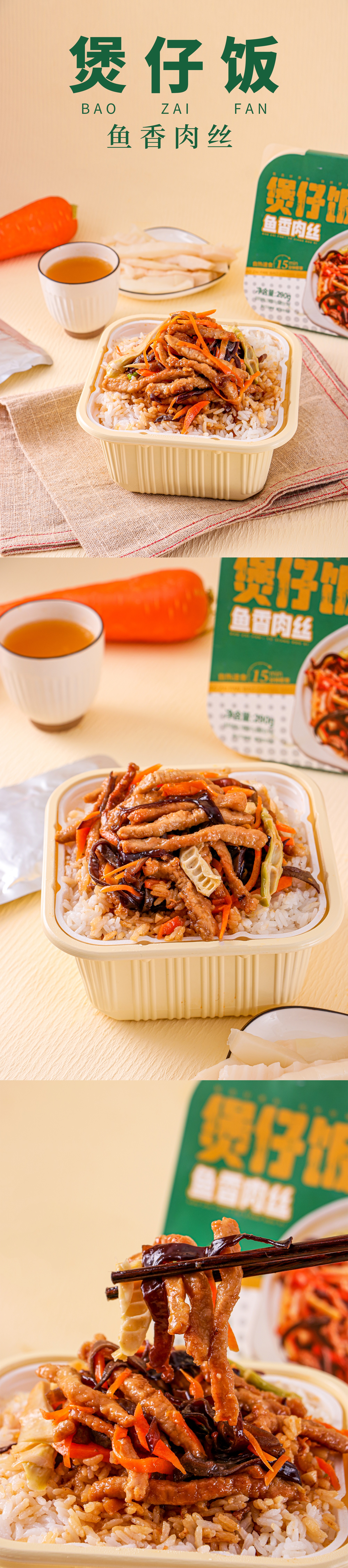 鱼香肉丝.jpg