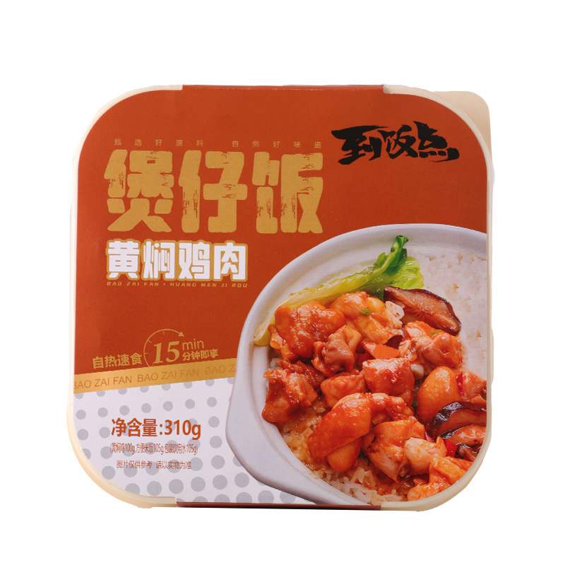 黄焖鸡肉煲仔饭
