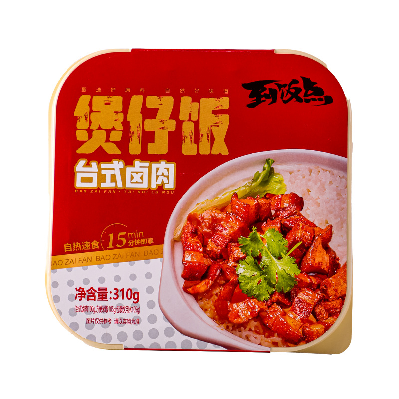 台湾卤肉煲仔饭