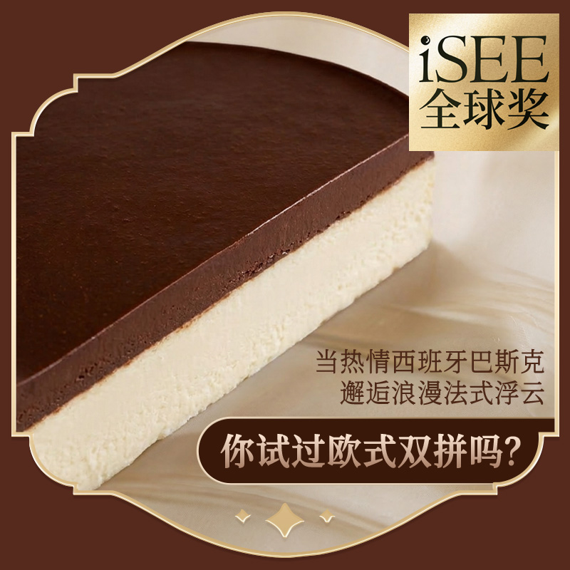 ムースフロマージュケーキ